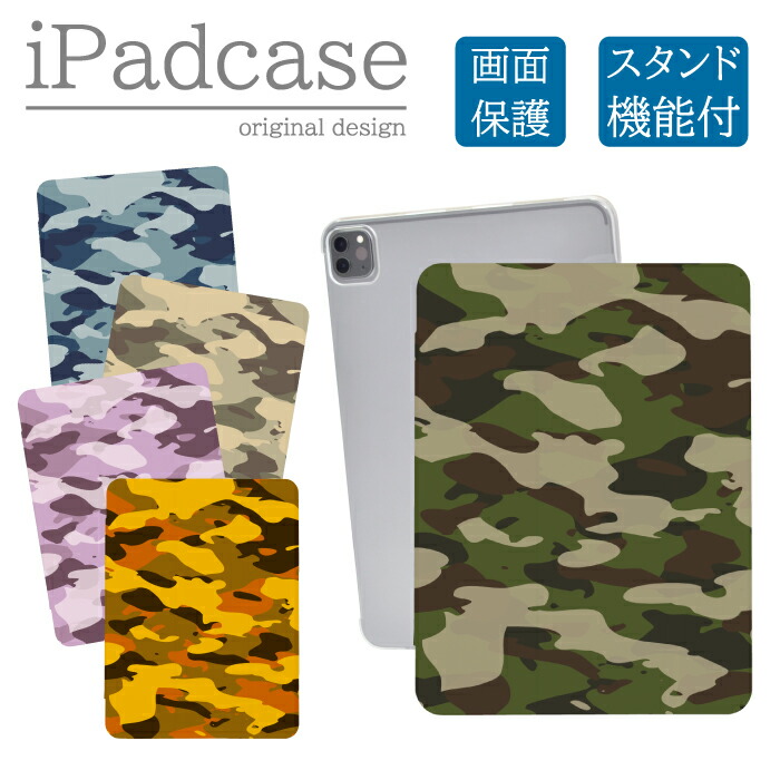 iPad�P�[�X �A�C�p�b�h�P�[�X iPad mini ��6���� A2567 A2568 A2569 �p ���� �J���t���[�W�� �A�[�~�[ �J���t��