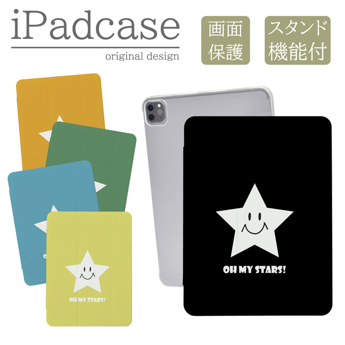 iPad�P�[�X �A�C�p�b�h�P�[�X iPad mini ��6���� A2567 A2568 A2569 �p �� �ɂ������ �X�}�C�� �X�^�[ ���킢�� �L�b�Y