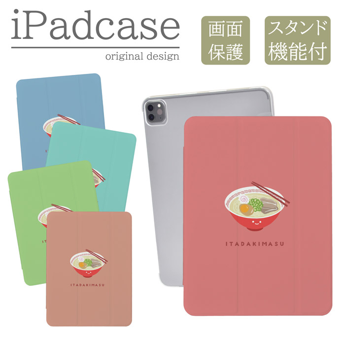 iPad�P�[�X �A�C�p�b�h�P�[�X iPad Pro M5 13�C���` A3360 A3361 �p ���[���� �ɂ������ �j�R����� �X�}�C�� ���킢��