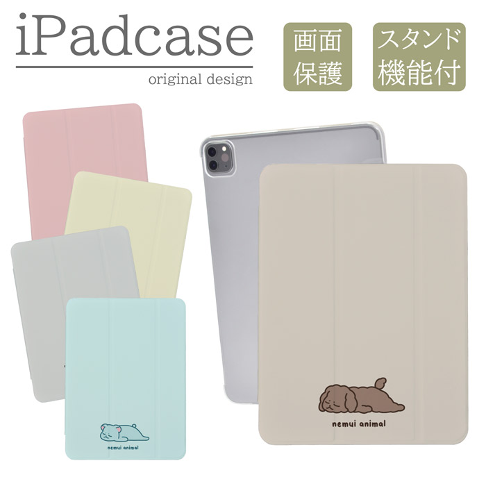 ipad�P�[�X a16 ��11���� ��9���� ipad�J�o�[ �ǂ��Ԃ� �Q�Ă��� �S���S�� �p�X�e���s���N ���킢��
