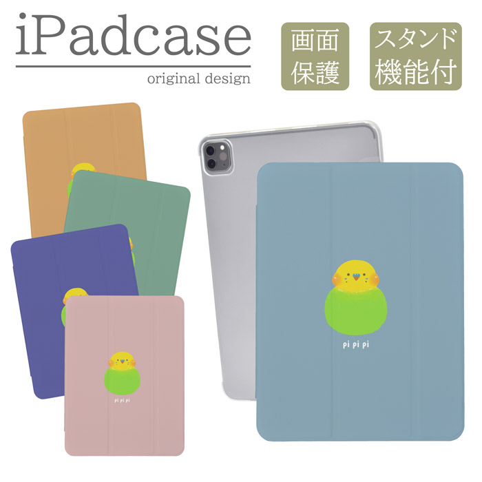 iPad�P�[�X �A�C�p�b�h�P�[�X iPad mini ��6���� A2567 A2568 A2569 �p �C���R �Z�L�Z�C�C���R ���� ���킢�� �L����
