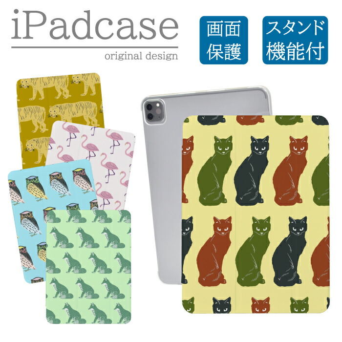 iPad�P�[�X �A�C�p�b�h�P�[�X iPad mini ��6���� A2567 A2568 A2569 �p �k�� ������� ��l ���킢�� �L ������
