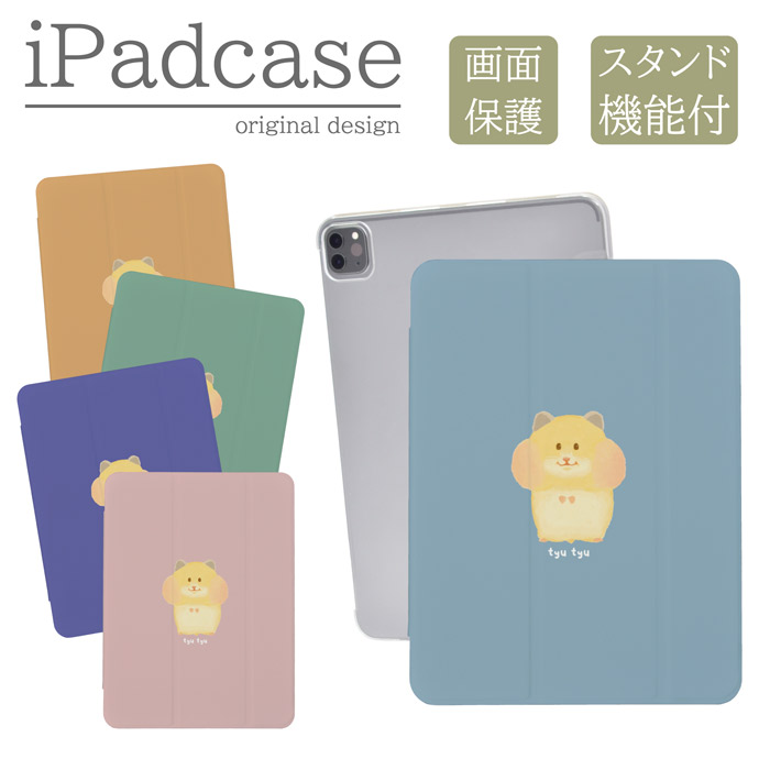 iPad�P�[�X �A�C�p�b�h�P�[�X iPad Pro M5 11�C���` A3357 A3358 �p �n���X�^�[ ���킢�� �L�b�Y