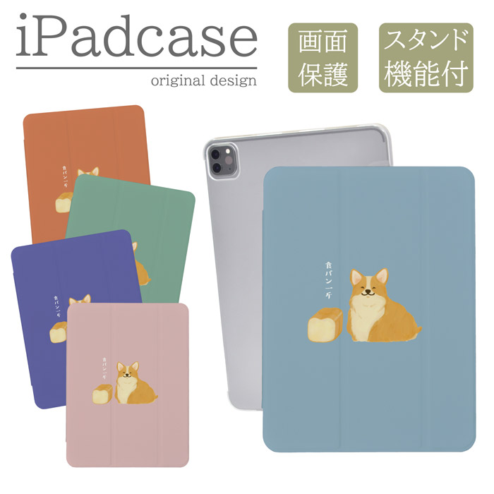 iPad�P�[�X �A�C�p�b�h�P�[�X iPad Pro M5 11�C���` A3357 A3358 �p �R�[�M�[ �� ���킢�� �L�b�Y