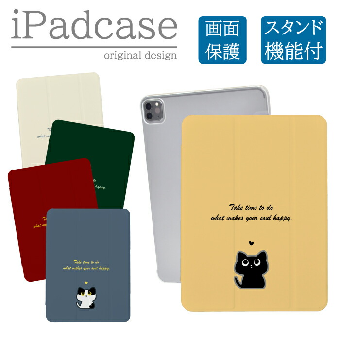 ipadケース a16 第11世代 第9世代 ipadカバー アイパッドカバー 猫