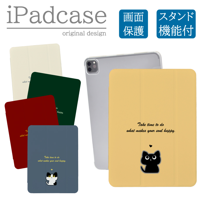 iPad 第9世代 ケース 第8世代 カバー 第7世代 アイパッド mini air pro 10.2 10.5 iPad第6世代 カバー 猫 ねこ  犬 イラスト 可愛い くすみ ベージュ :case-ipad14:WOOD GREEN 通販 