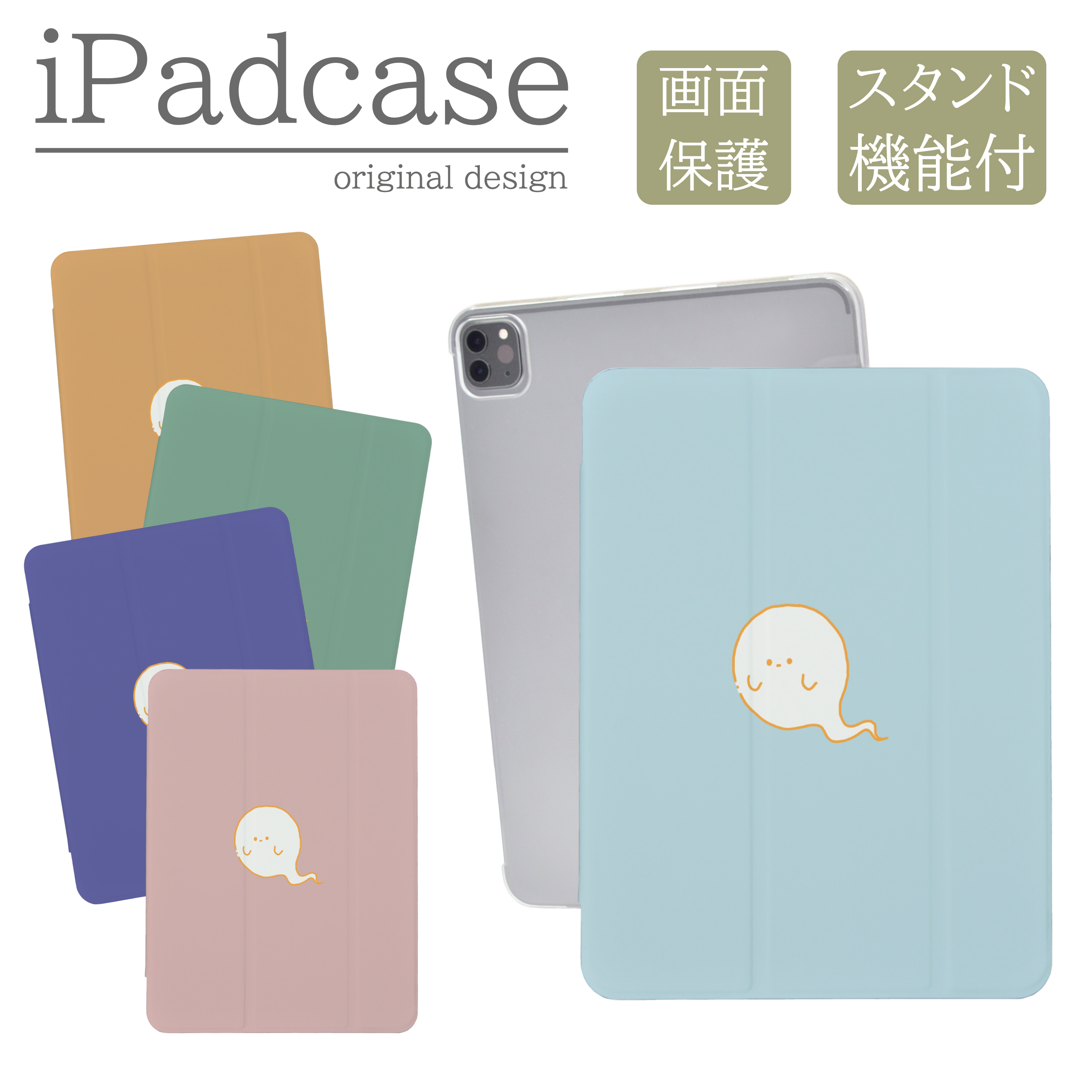 【おまけケース付き】iPad 第9世代 64GB スペースグレイ case-ipad144.jpg
