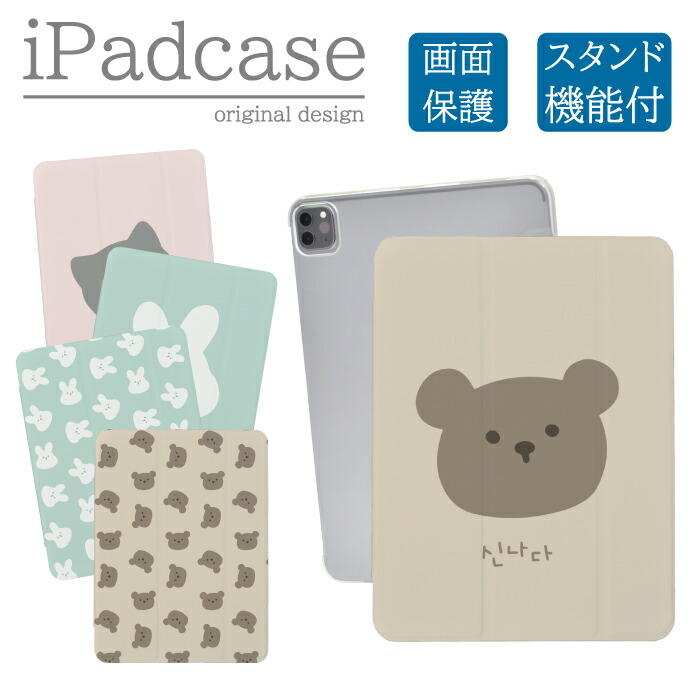 iPad�P�[�X �A�C�p�b�h�P�[�X iPad mini ��6���� A2567 A2568 A2569 �p �؍� ���� ������ ���킢���L�����N�^�[