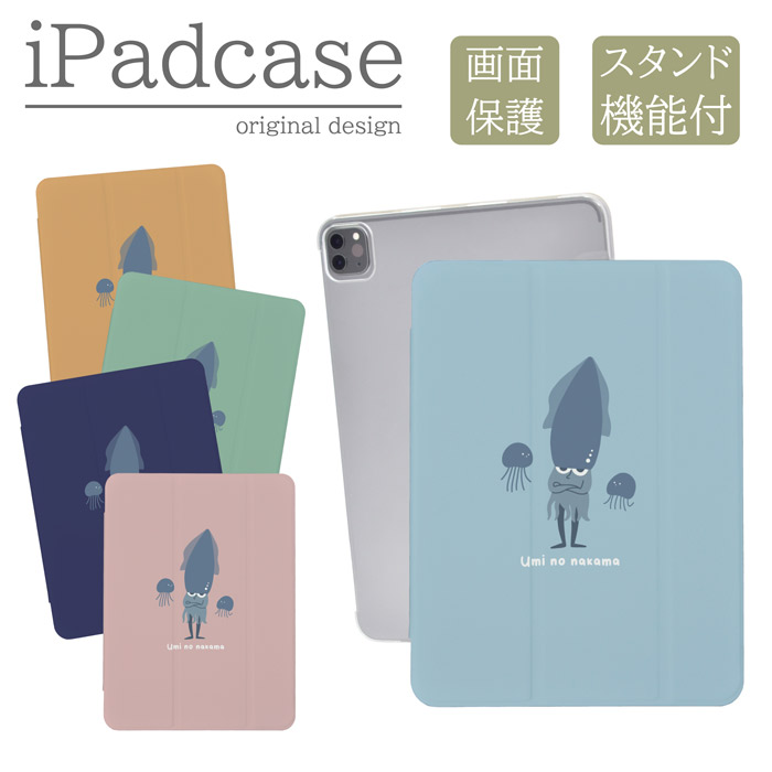 iPad�P�[�X �A�C�p�b�h�P�[�X iPad mini ��6���� A2567 A2568 A2569 �p �C�J �G�� ���킢�� �L�����N�^�[ �؍�