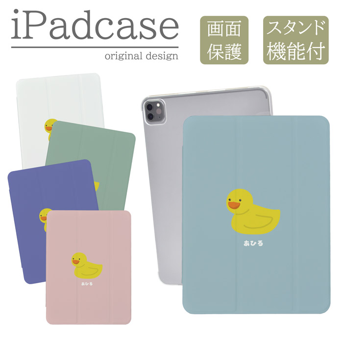 ipadケース a16 第11世代 第9世代 ipadカバー かわいい 韓国 アヒル