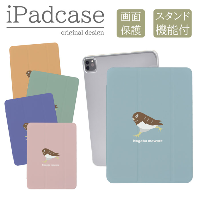 iPad�P�[�X �A�C�p�b�h�P�[�X iPad mini ��6���� A2567 A2568 A2569 �p �t�N���E �� ���킢�� �L�b�Y