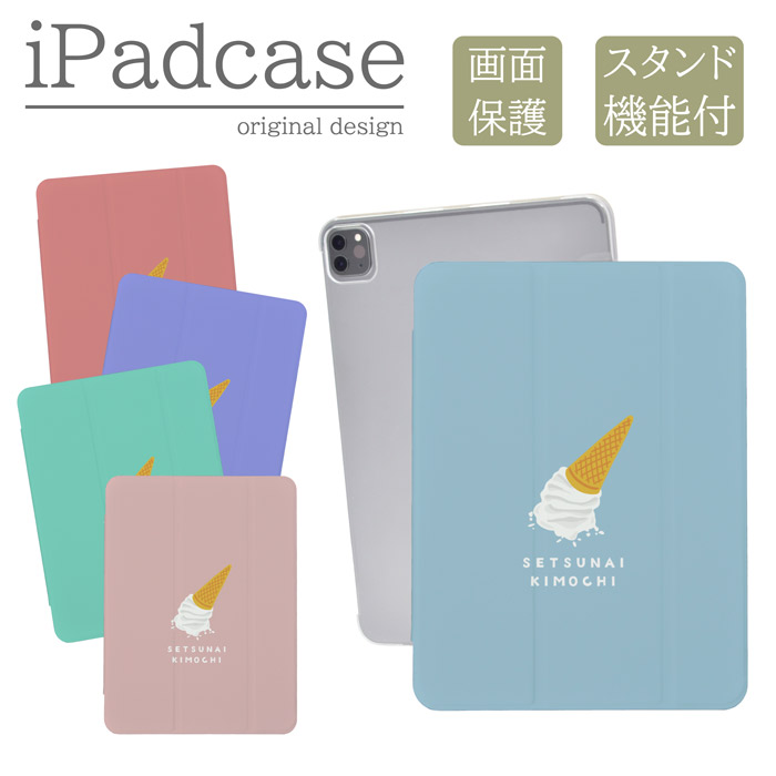 iPad�P�[�X �A�C�p�b�h�P�[�X iPad mini ��6���� A2567 A2568 A2569 �p �؍� ���킢�� �\�t�g�N���[�� �A�C�X �L�b�Y