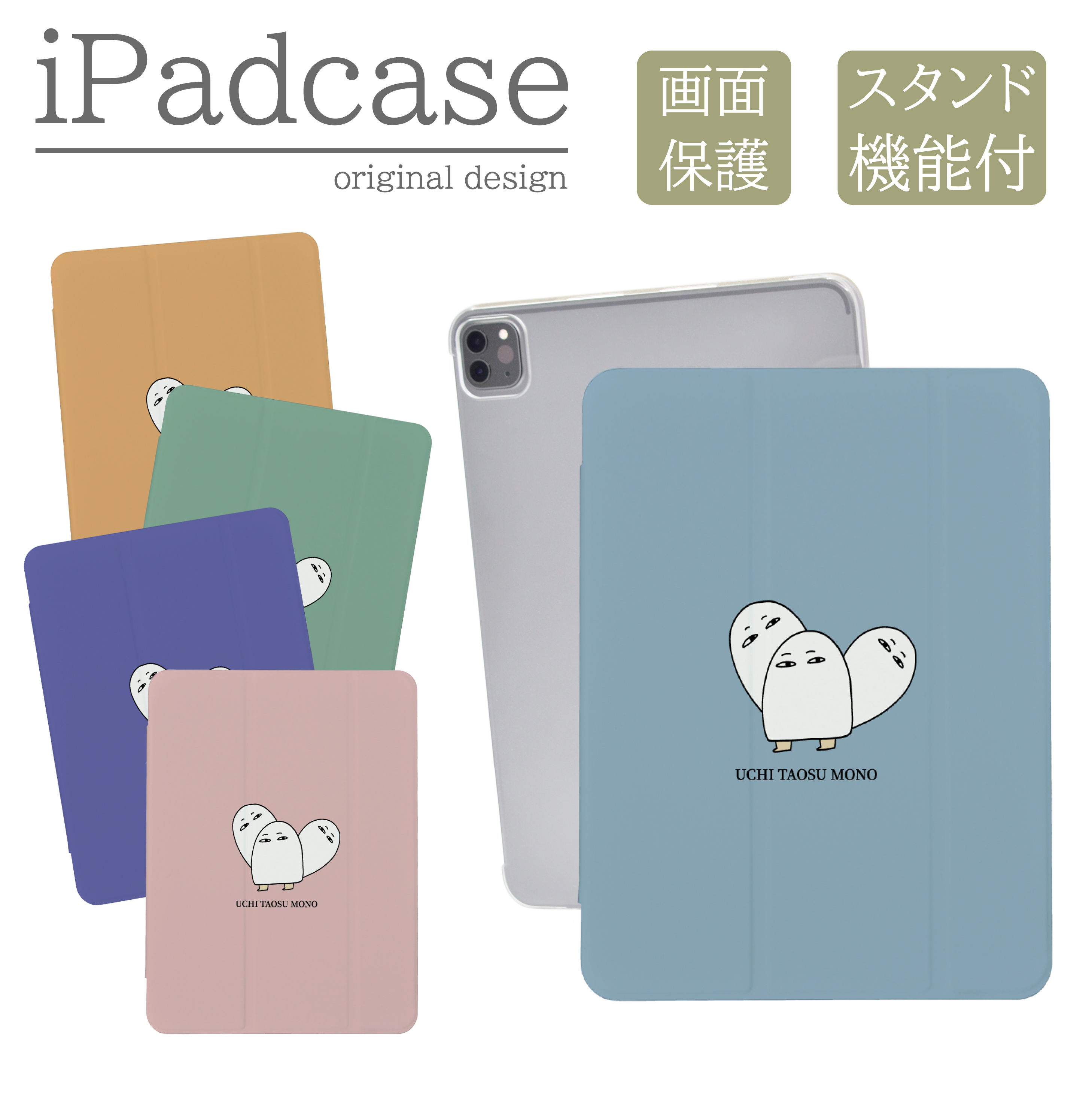 case-ipad170.jpg