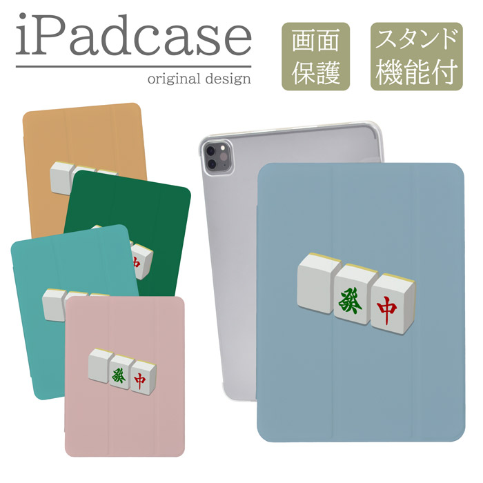 iPad�P�[�X �A�C�p�b�h�P�[�X iPad Pro M5 13�C���` A3360 A3361 �p ���� �V���v�� �O���v ���킢�� �L�b�Y