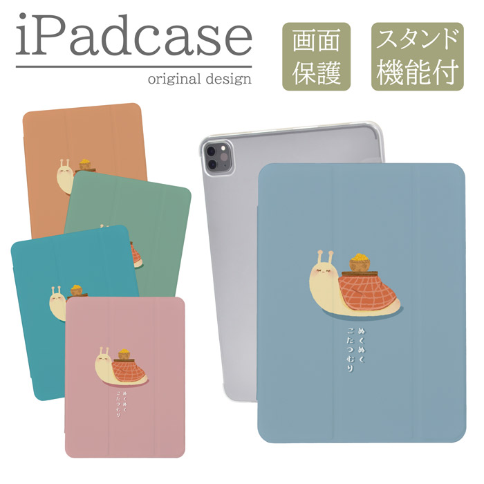 iPad�P�[�X �A�C�p�b�h�P�[�X iPad mini ��6���� A2567 A2568 A2569 �p �L�����N�^�[ �����ނ� �����ނ� �C���X�g �G