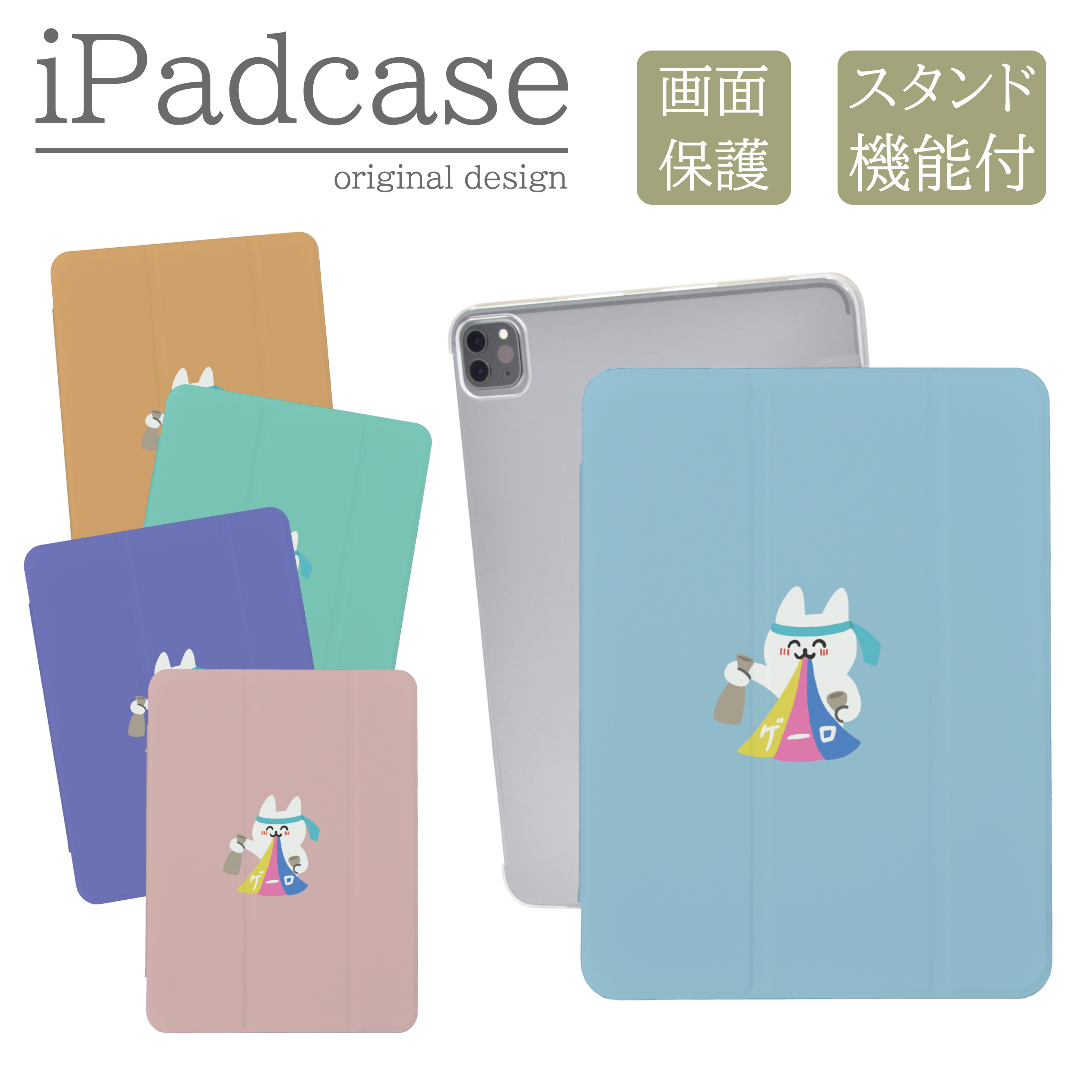 case-ipad178.jpg