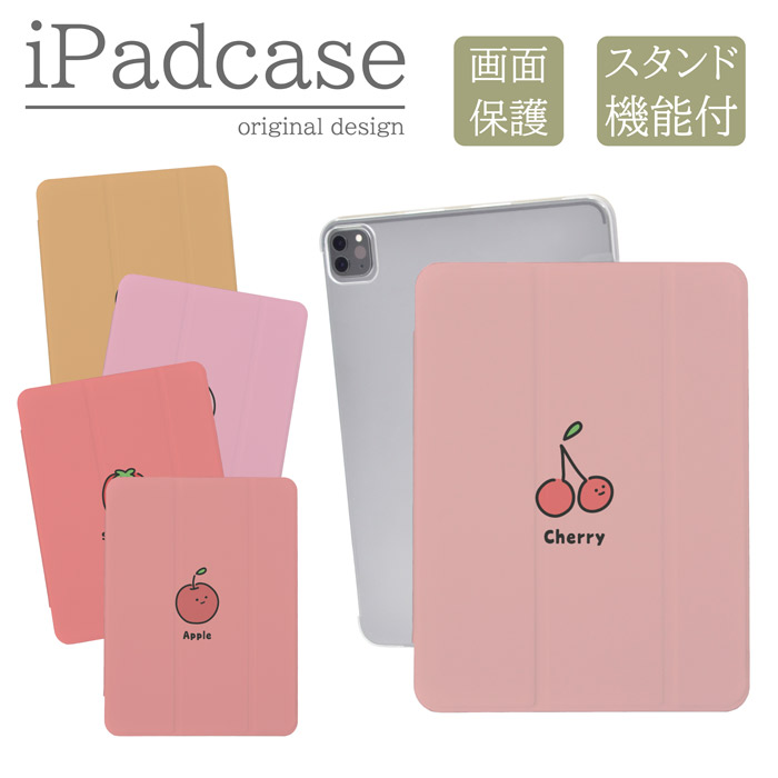 ipadケース a16 第11世代 第9世代 ipadカバー フルーツ 韓国 かわいい