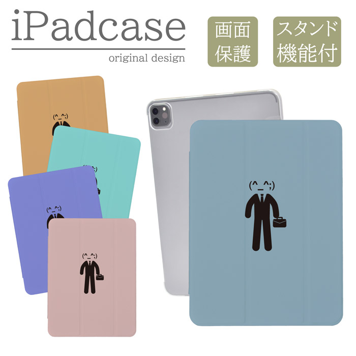iPad�P�[�X �A�C�p�b�h�P�[�X iPad mini ��6���� A2567 A2568 A2569 �p �G���� �當�� �������낢 �l�^ �V���v��