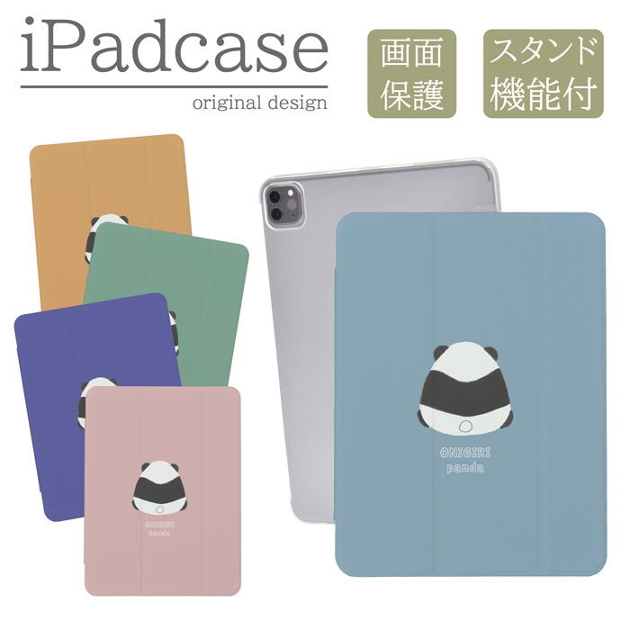 ipadケース a16 第11世代 第9世代 ipadカバー パンダ おにぎり