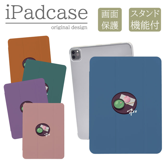 iPad�P�[�X �A�C�p�b�h�P�[�X iPad mini ��6���� A2567 A2568 A2569 �p �a�َq ���� ���킢�� �a�� ���� �L�b�Y