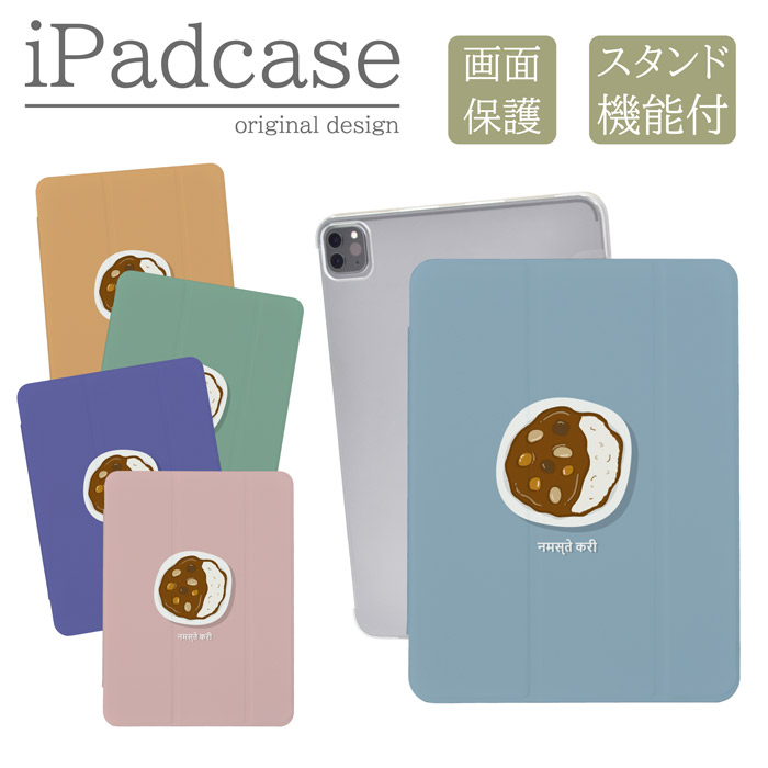 iPad�P�[�X �A�C�p�b�h�P�[�X iPad Pro M5 11�C���` A3357 A3358 �p �J���[ �J���[���C�X �C���X�g ���킢�� �L�b�Y