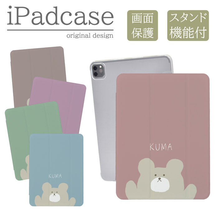 ipad�P�[�X a16 ��11���� ��9���� ipad�J�o�[ ���� �����݃J���[ ���킢�� �N�} �e�f�B�x�A �L�b�Y