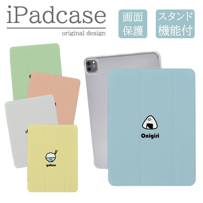 iPad 第9世代 ケース カバー アイパッド 12.9 10.9 mini pro air 第6