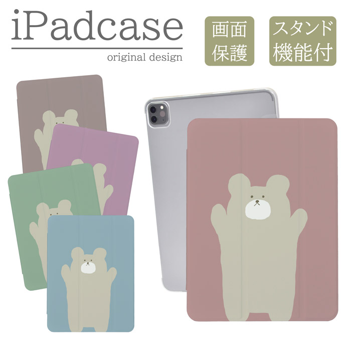 ipad�P�[�X a16 ��11���� ��9���� ipad�J�o�[ ���� �����݃J���[ ���킢�� �L�b�Y