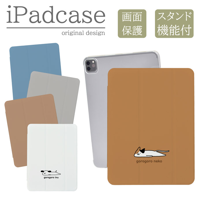 ipad�P�[�X a16 ��11���� ��9���� ipad�J�o�[ ���� ���킢�� �Q�� �S���S�� �Q�Ă��� �n���l�Y�~ ���C�I�� �C�k
