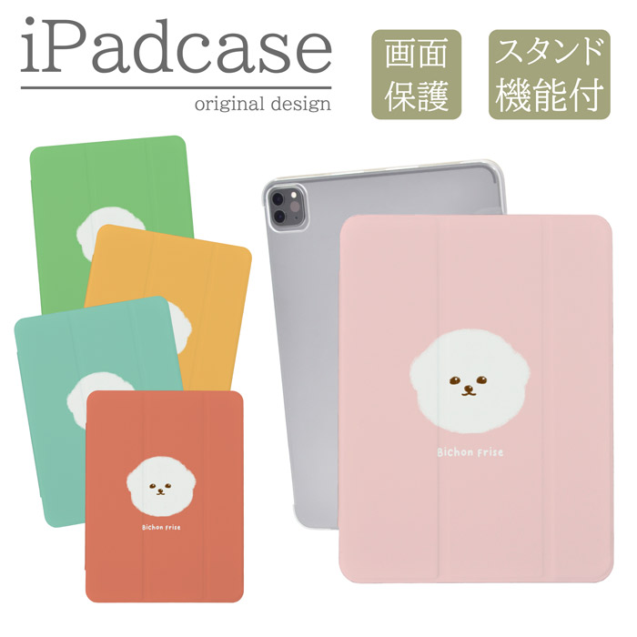 iPad�P�[�X �A�C�p�b�h�P�[�X iPad ��8���� A2270 A2428 A2429 A2430 �p �؍� �� �r�V�����t���[�[ ���킢�� �L�b�Y