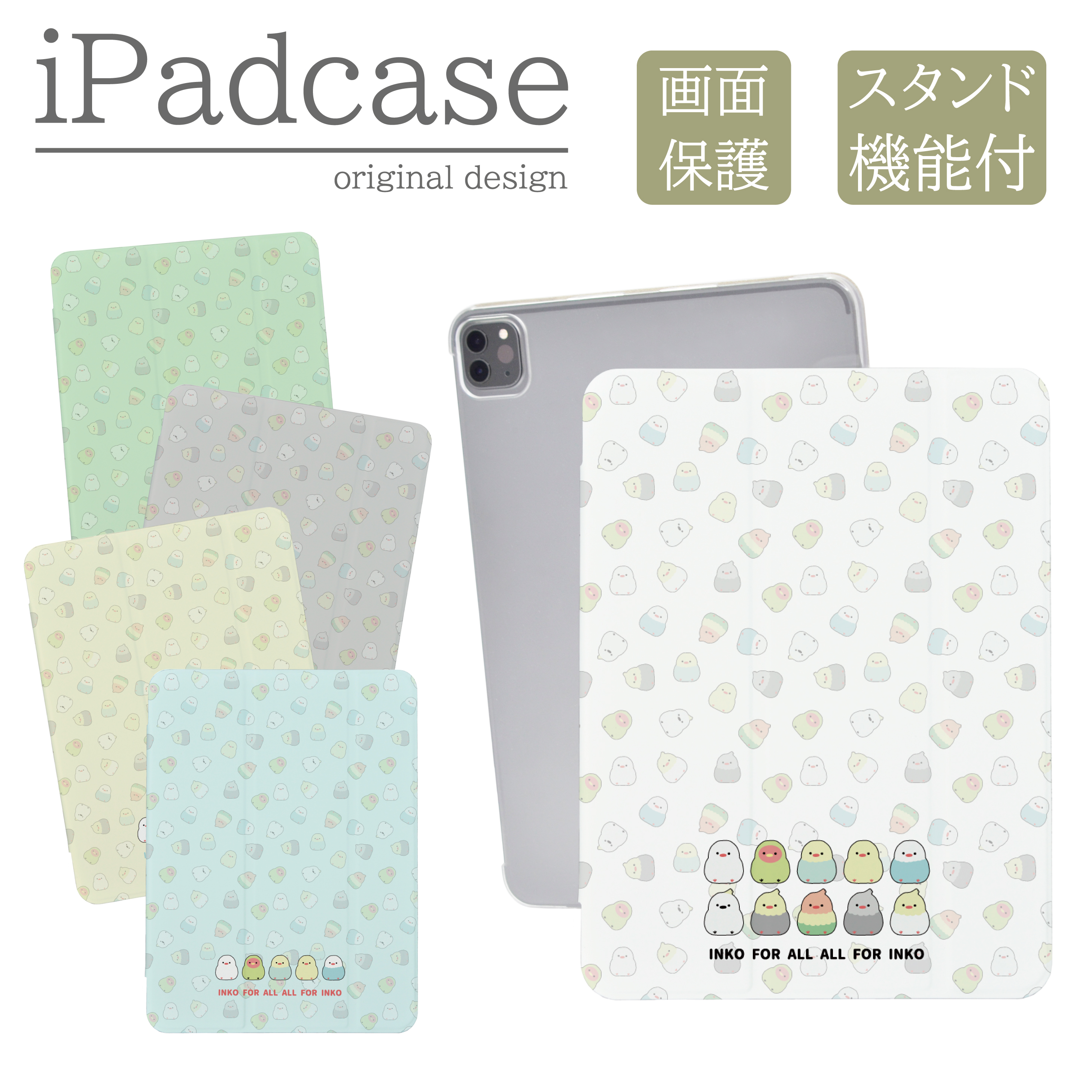 ユニコーン　さくらんぼ 花柄 チェック　タブレット入れ  iPad入れ   女子 さくらんぼ 花柄 チェック タブレット入れ iPad入れ 小学校 女子