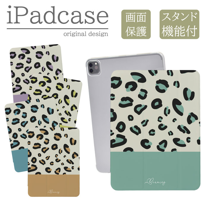 ipadケース a16 第11世代 第9世代 ipadカバー レオパード 豹柄 ヒョウ
