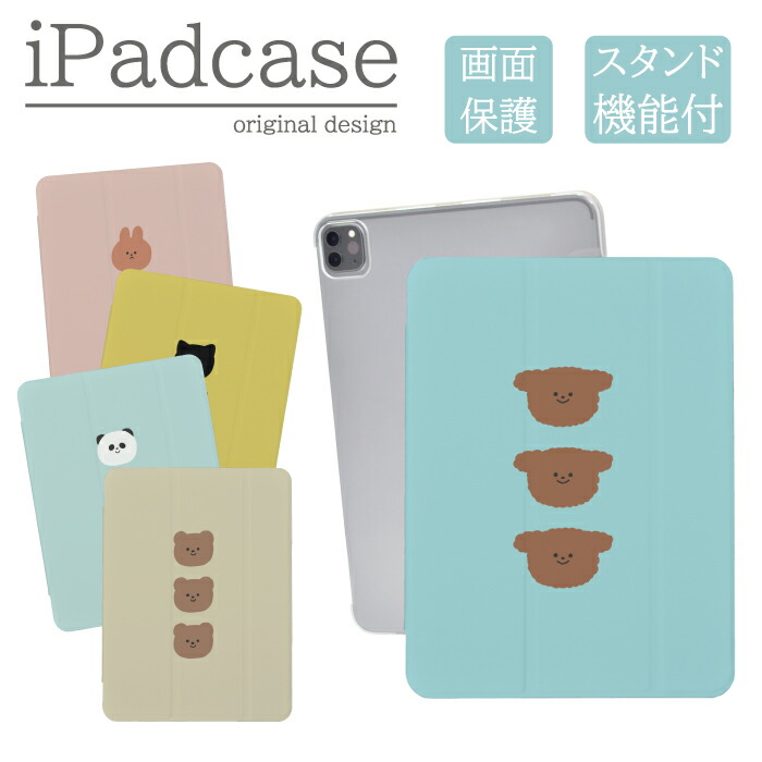 iPad�P�[�X �A�C�p�b�h�P�[�X iPad mini ��6���� A2567 A2568 A2569 �p �؍� ���� ������ ���� ���낭�� �p���_
