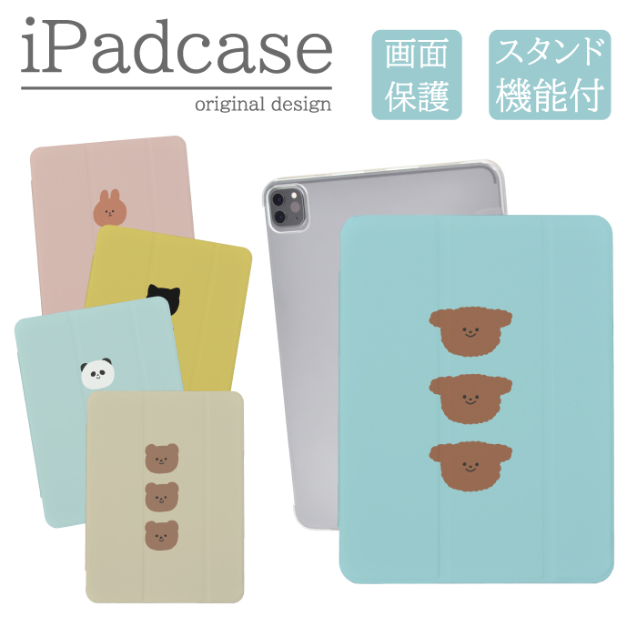 Apple iPad Air2 LINEクマデザインケース付き iPad 第9世代 ケース カバー アイパッド 12.9 10.9 mini pro air 第6