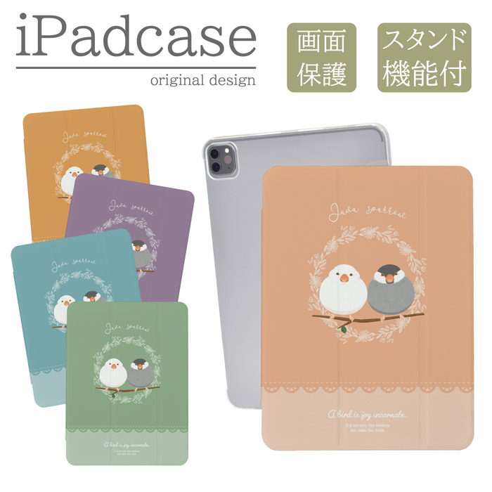 ipadケース a16 第11世代 第9世代 ipadカバー 文鳥 白文鳥 シロ白文鳥