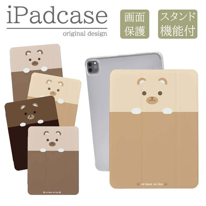 iPad�P�[�X �A�C�p�b�h�P�[�X iPad mini ��6���� A2567 A2568 A2569 �p ���� �N�}���� ���킢�� �o�C�J���[ �u���E��