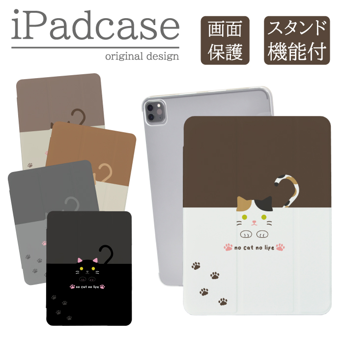 iPad 第9世代 ケース カバー アイパッド 12.9 10.9 mini pro air iPad 第9世代 ケース カバー アイパッド 12.9 10.9 mini pro air