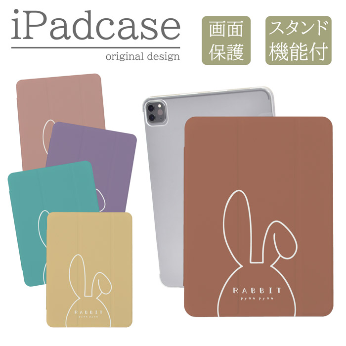 ipad 11世代 ピンク」の人気商品一覧 | 安い商品を通販サイトから探す
