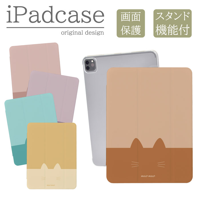 ipad�P�[�X a16 ��11���� ��9���� ipad�J�o�[ �L �˂� ���킢�� �o�C�J���[ �����݃J���[