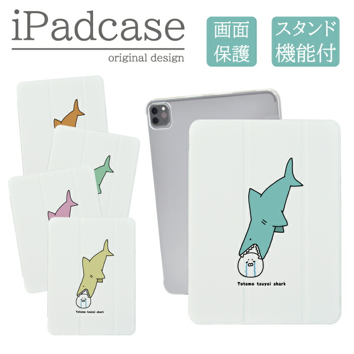 iPad�P�[�X �A�C�p�b�h�P�[�X iPad mini ��6���� A2567 A2568 A2569 �p �؍� �T�� �A�U���V �C���X�g �ʔ���