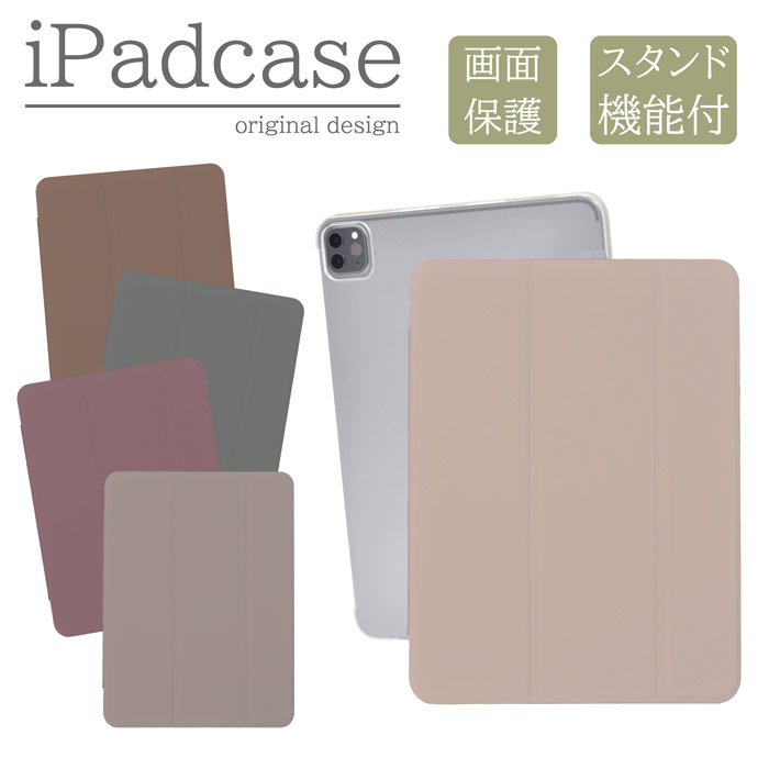 iPad�P�[�X �A�C�p�b�h�P�[�X iPad mini ��6���� A2567 A2568 A2569 �p ���n �V���v�� ���킢�� �������