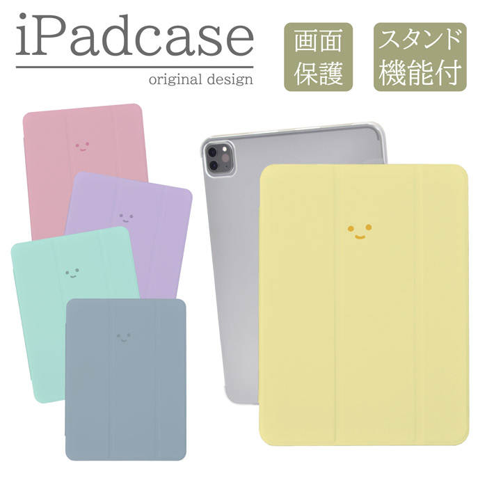 ipadケース a16 第11世代 第9世代 ipadカバー くすみカラー ニコちゃん
