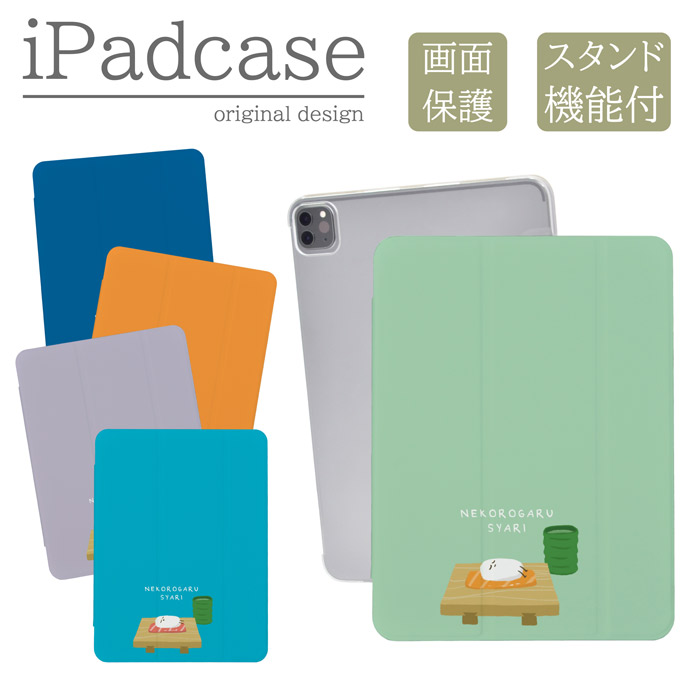 iPad�P�[�X �A�C�p�b�h�P�[�X iPad mini ��6���� A2567 A2568 A2569 �p �����i �T�[���� �}�O�� �G�r �z�^�e �^�}�S �L�b�Y