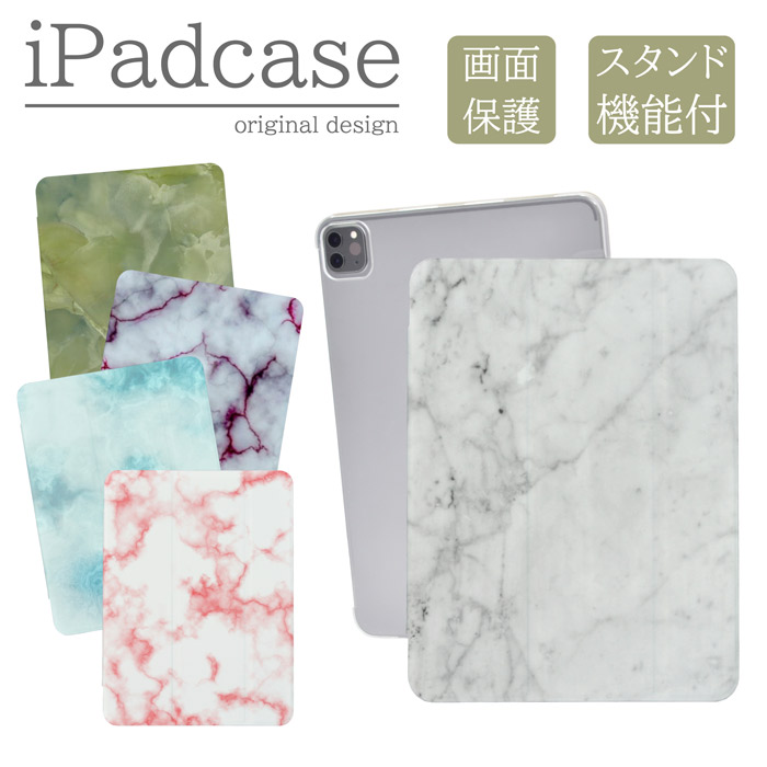 iPad�P�[�X �A�C�p�b�h�P�[�X iPad mini ��6���� A2567 A2568 A2569 �p �嗝�� �}�[�u���X�g�[�� �t�F�C�N ������� �L���C