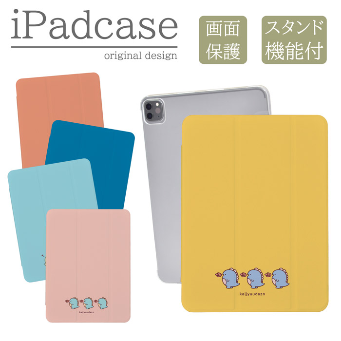 iPad�P�[�X �A�C�p�b�h�P�[�X iPad mini ��6���� A2567 A2568 A2569 �p ���b �������イ���� ���� �L�����N�^�[ ���킢��