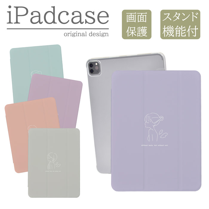 iPad�P�[�X �A�C�p�b�h�P�[�X iPad mini ��6���� A2567 A2568 A2569 �p �p�� �p�X�e���J���[ ���̎q �V�g ���킢��