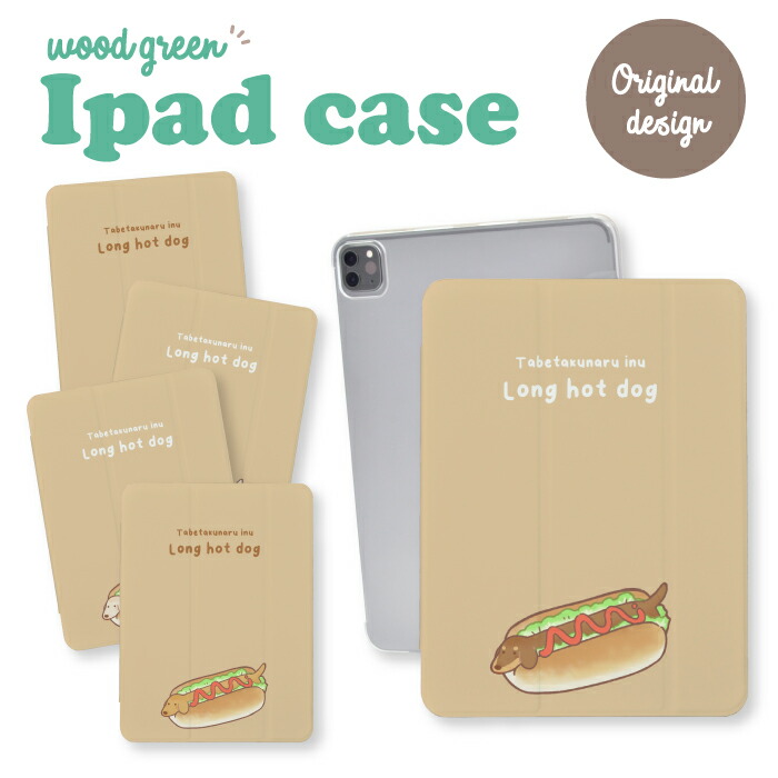 iPad�P�[�X �A�C�p�b�h�P�[�X iPad mini ��6���� A2567 A2568 A2569 �p �� �z�b�g�h�b�O ���킢�� �ʔ��� �x�[�W��
