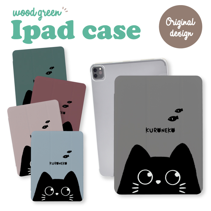 iPad本体 Neko case-ipad316.jpg