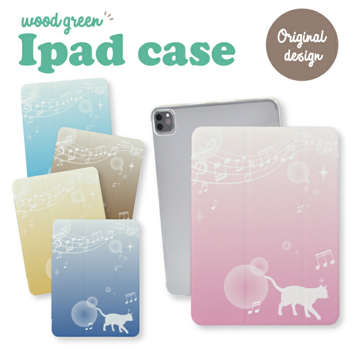 iPad�P�[�X �A�C�p�b�h�P�[�X iPad mini ��6���� A2567 A2568 A2569 �p �L �l�R �V���G�b�g ���� ���y �y�� �� �L���L��