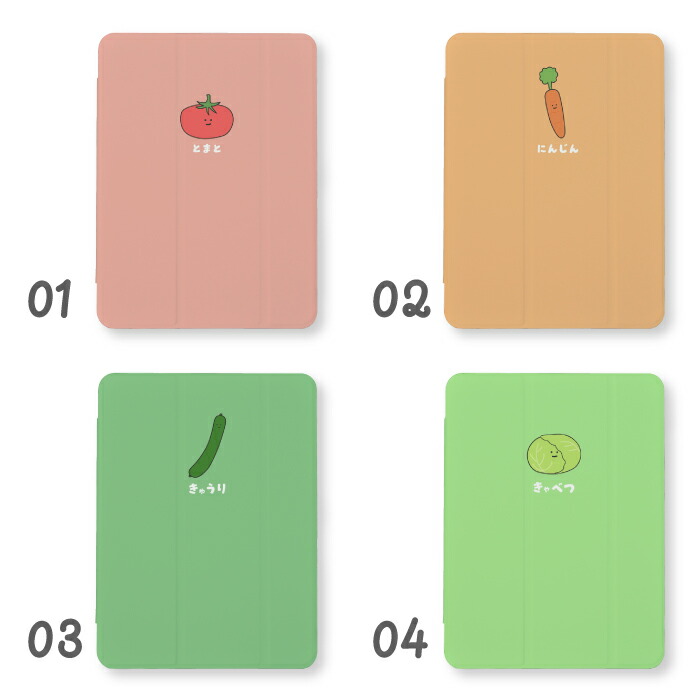 ipadケース a16 第11世代 第9世代 ipadカバー 野菜 トマト キャベツ